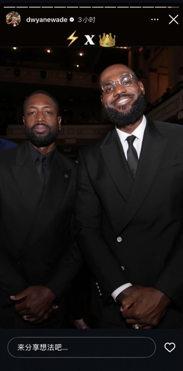 Flash và nhà vua tái hợp! Wade đã đăng một bức ảnh với James Hall of Fame: ⚡✖