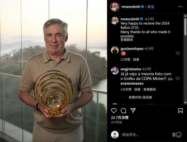 Một chiếc cúp muộn, phương tiện truyền thông xã hội Ancelotti đã đăng những bức ảnh về Giải thưởng Q