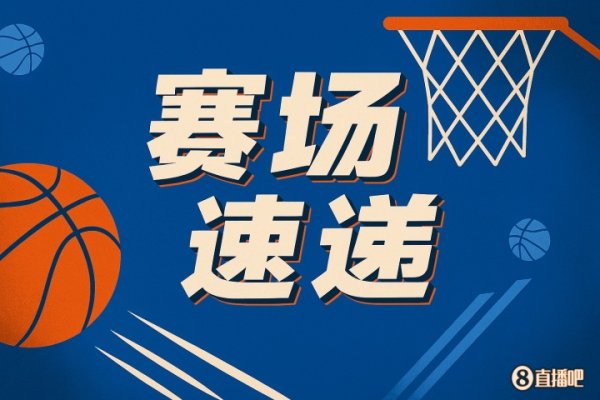 Layup của Schroeder đã bị đánh bại bởi Big Hat Hat & Trọng tài đã thổi bóng, thử thách của Türki
