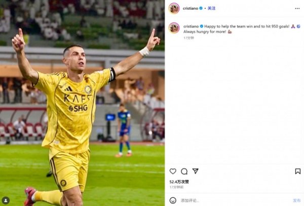 Cristiano Ronaldo đăng ảnh ăn mừng lên mạng xã hội: Tôi rất vui khi giúp đội bóng giành chiến thắng 